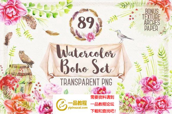 波西米亚系列水彩花和图案平面素材合辑watercolor Boho Set Amp Patterns 打包 下载 全集 怎么样 素材